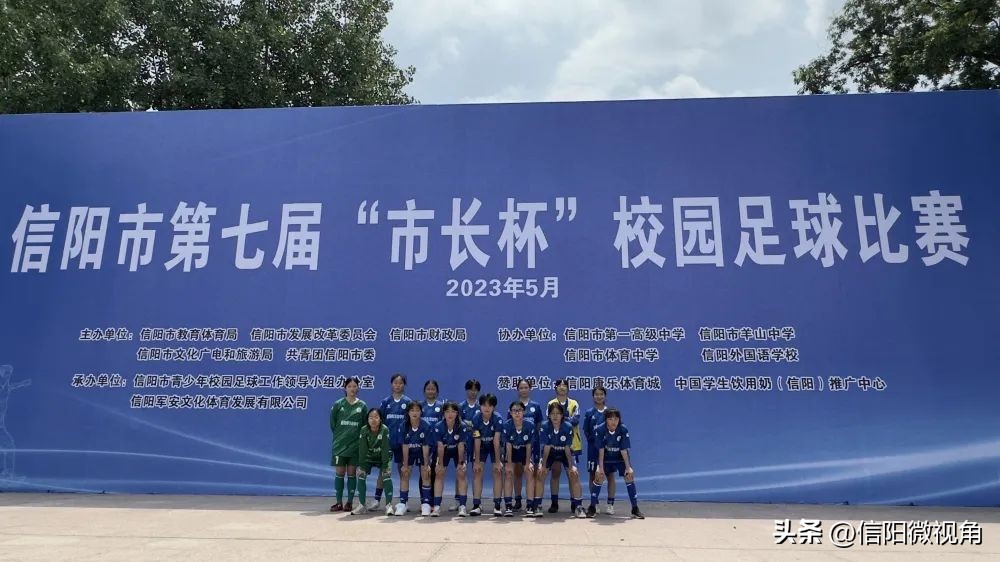 信阳市羊山新区足球市长杯,羊山中学足球队市长杯