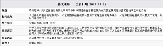 华安证券正式人员待遇,华安证券高管薪资