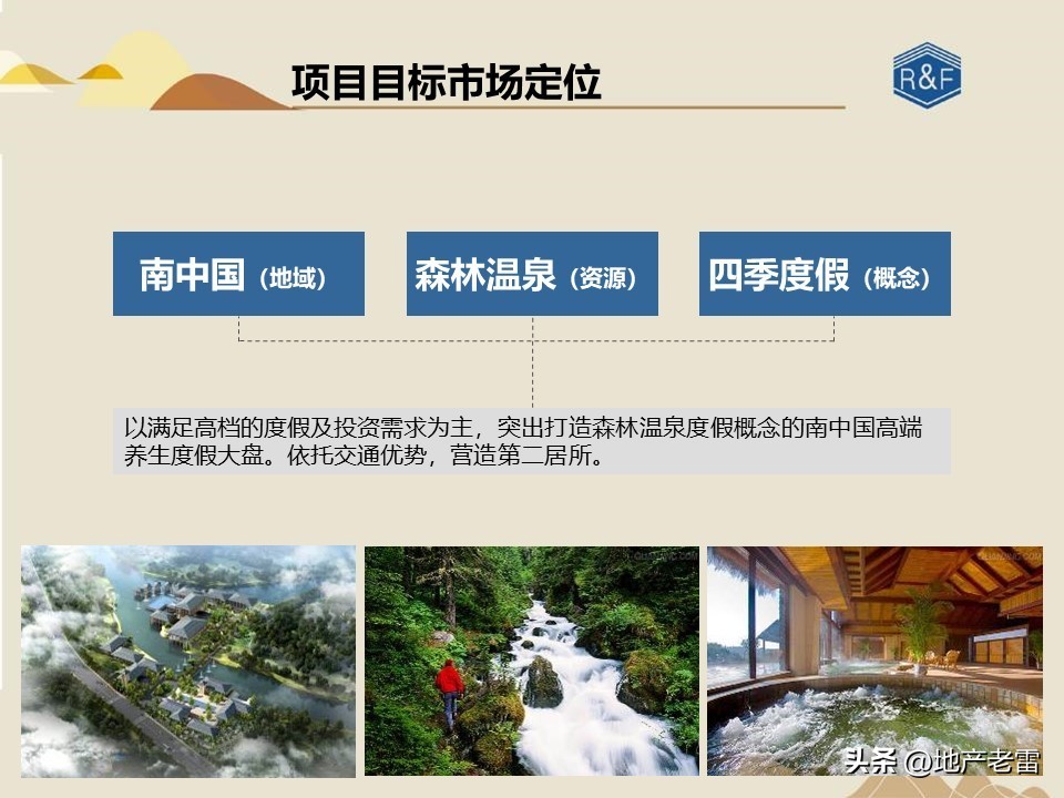 旅游地产三地营销模式有哪些,怎样才能做活商业旅游地产