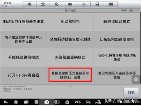 大众探歌胎压复位正确操作方法,大众汽车胎压报警故障灯怎么消除
