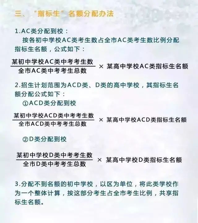 2021年深圳中考指标生分配表,深圳中考自主招生和指标生的区别