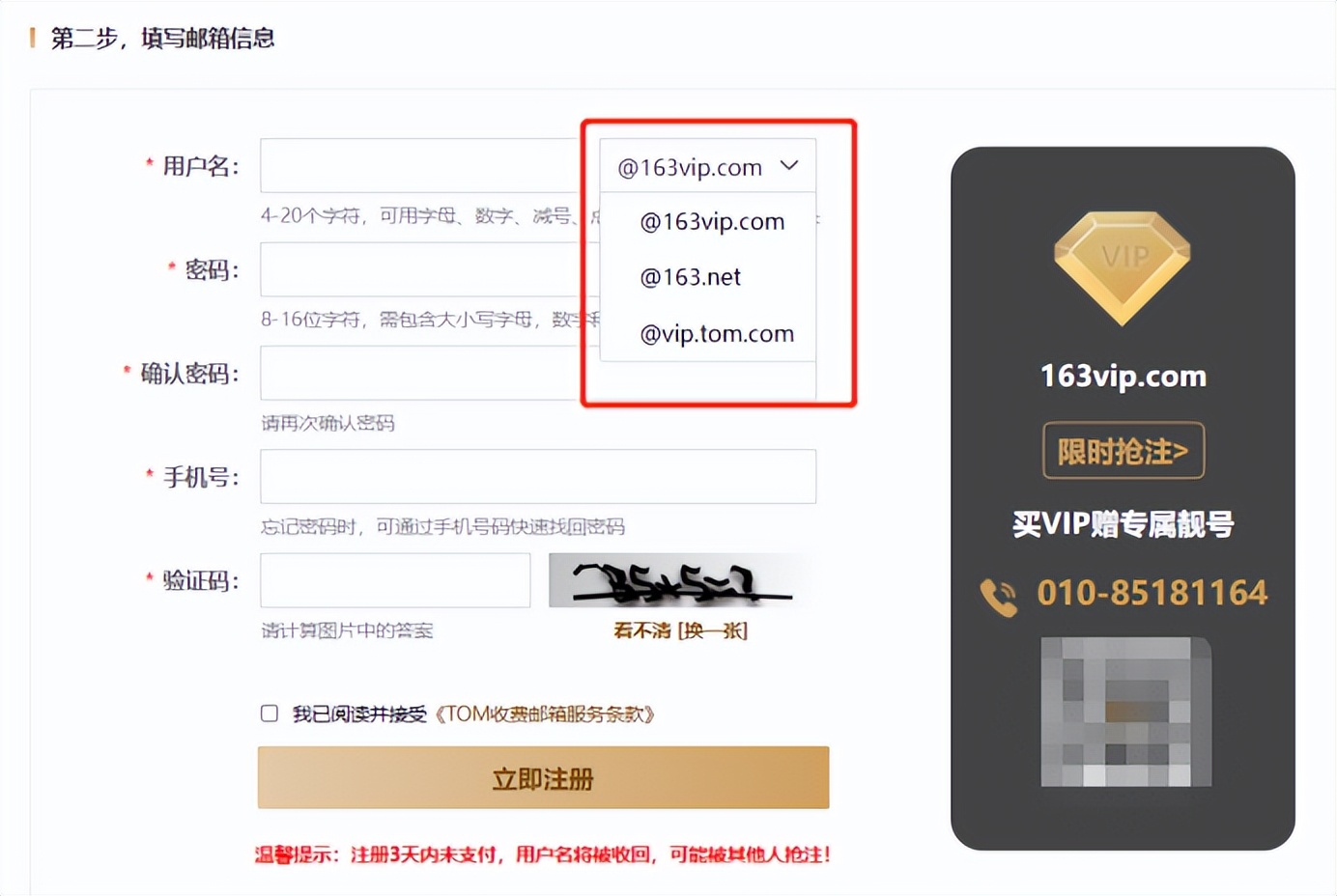 163免费邮箱登录官网,163.com邮箱登录入口官网手机版