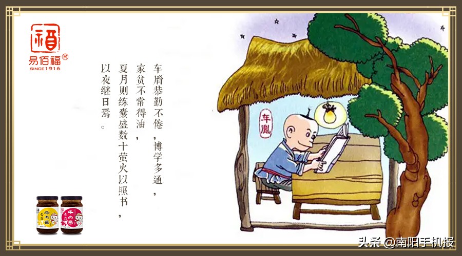 夏天的成语及释义,成语夏天冬天