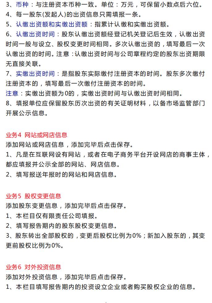 空壳企业年报如何填写,工商年报网上申报系统官网2022