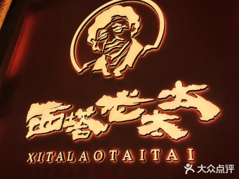 北京十大老字号烤肉,北京必打卡烤肉店