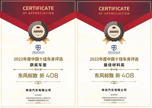 哪款车防撞梁最结实耐用,速腾的防撞梁与标致408防撞梁对比