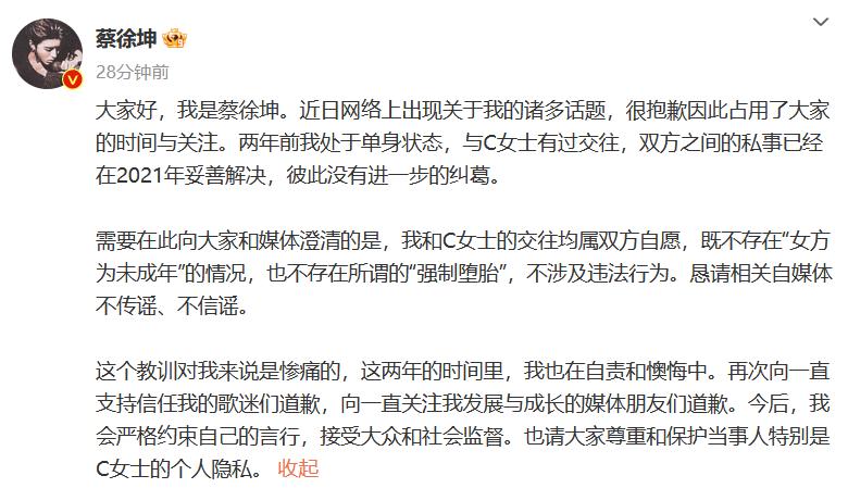 蔡徐坤工作室回应被冻结财产,蔡徐坤工作室回应被冻结财产超话