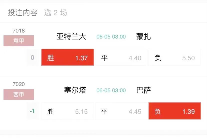 今日足球竞彩比分推荐意甲,今日推荐竞彩英超西甲比分图文