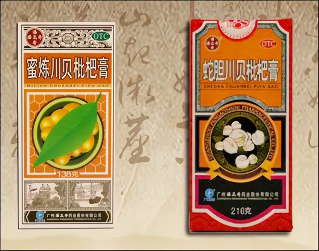 潘高寿是中华老字号吗,中华老字号广州白云山潘高寿