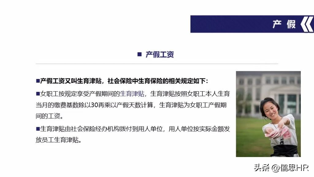 新员工入职培训课程ppt完整版,2022年新员工入职培训ppt大全