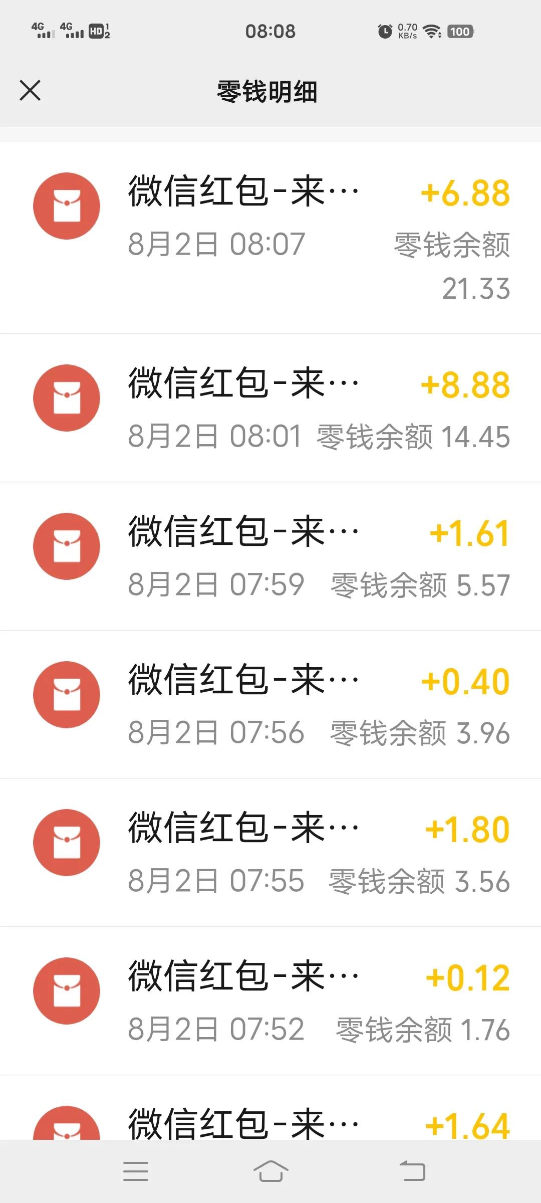 微信红包诈骗又有新套路,手机领红包诈骗套路