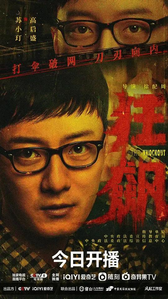 点评狂飙演技,狂飙演技排行