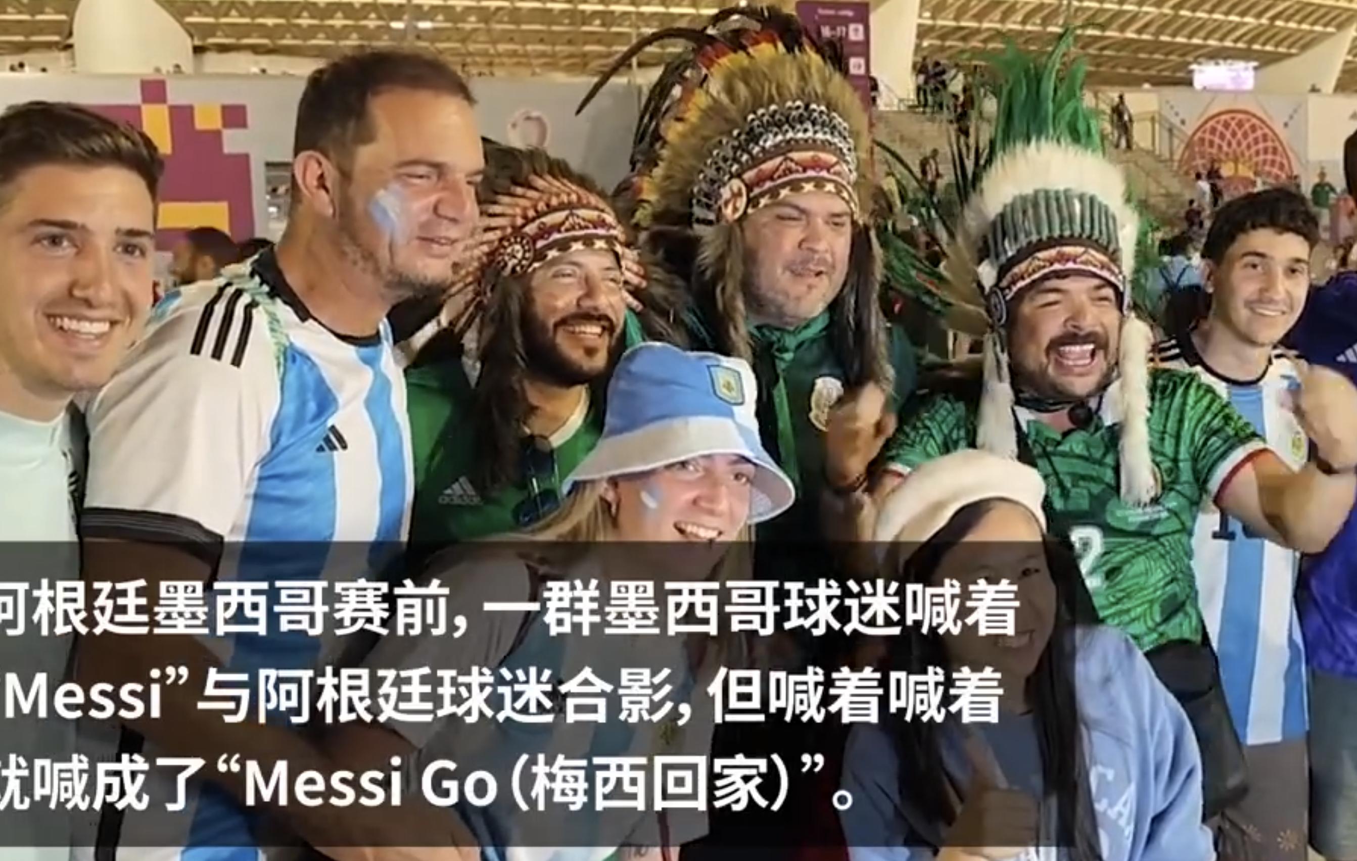 墨西哥对梅西的指责,墨西哥7次踢翻梅西