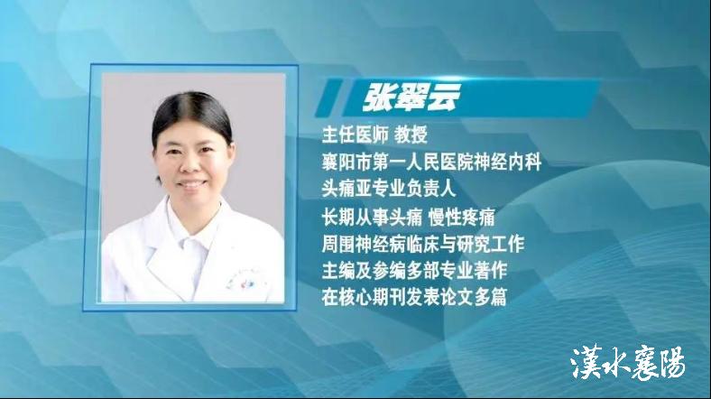 第1健康丨畏光畏声还呕吐，这种头痛难以言表