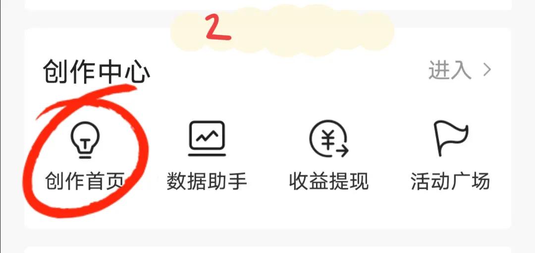 头条问答怎么开通收益教程,头条发布问答在哪里勾选投放广告