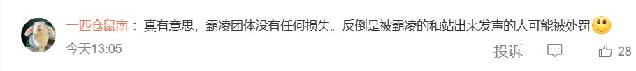 北京政法职业学院霸凌事件后续,北京政法职业学院霸凌遭辱骂