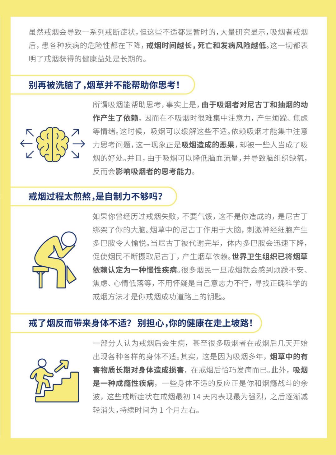 21年是第几个世界无烟日,世界第28个无烟日是哪一天