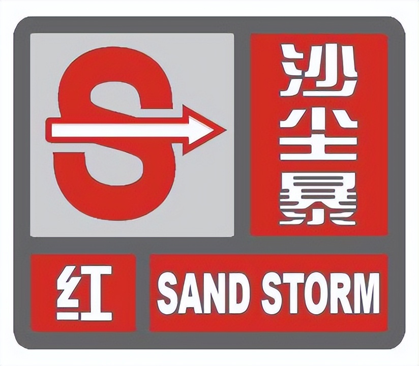 气象防灾减灾知识大全,512气象全国防灾减灾日直播