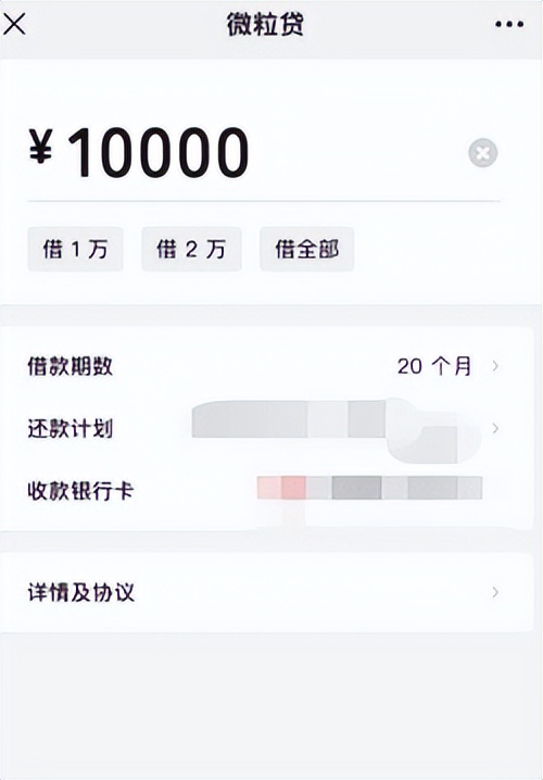 借钱的小平台,微粒贷怎么才可以借钱