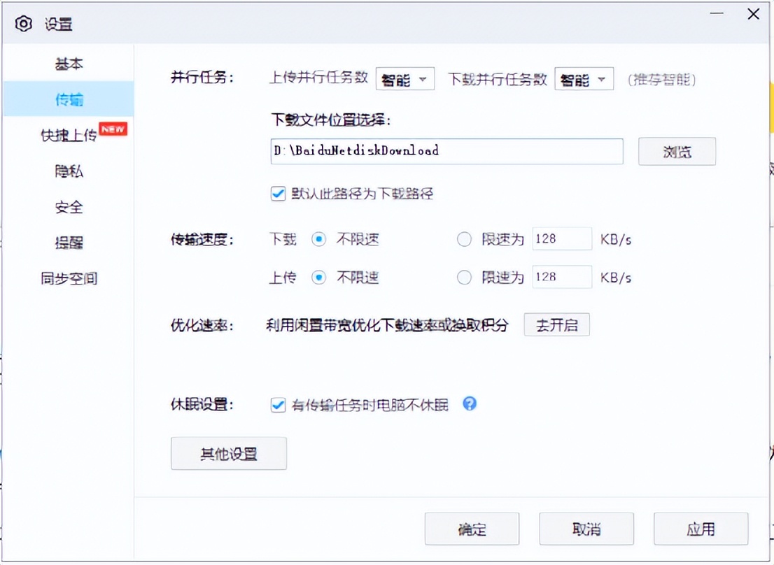 一键搬家到新手机,一键搬家京东小程序