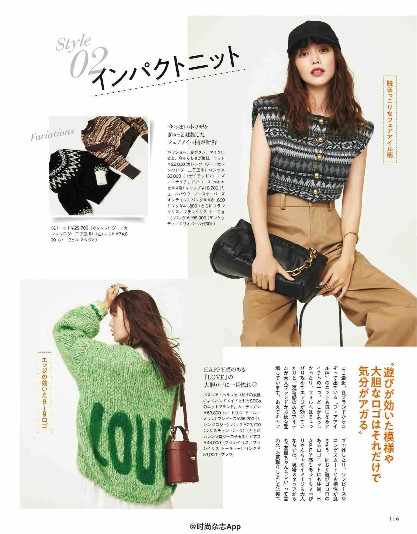 2022年日本时尚杂志,日本时尚杂志2023封面