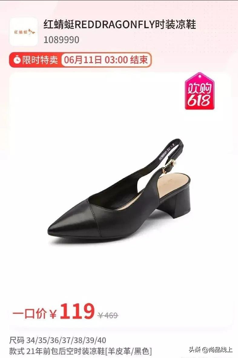 angelababy同款红蜻蜓,angelababy红蜻蜓直播视频回放