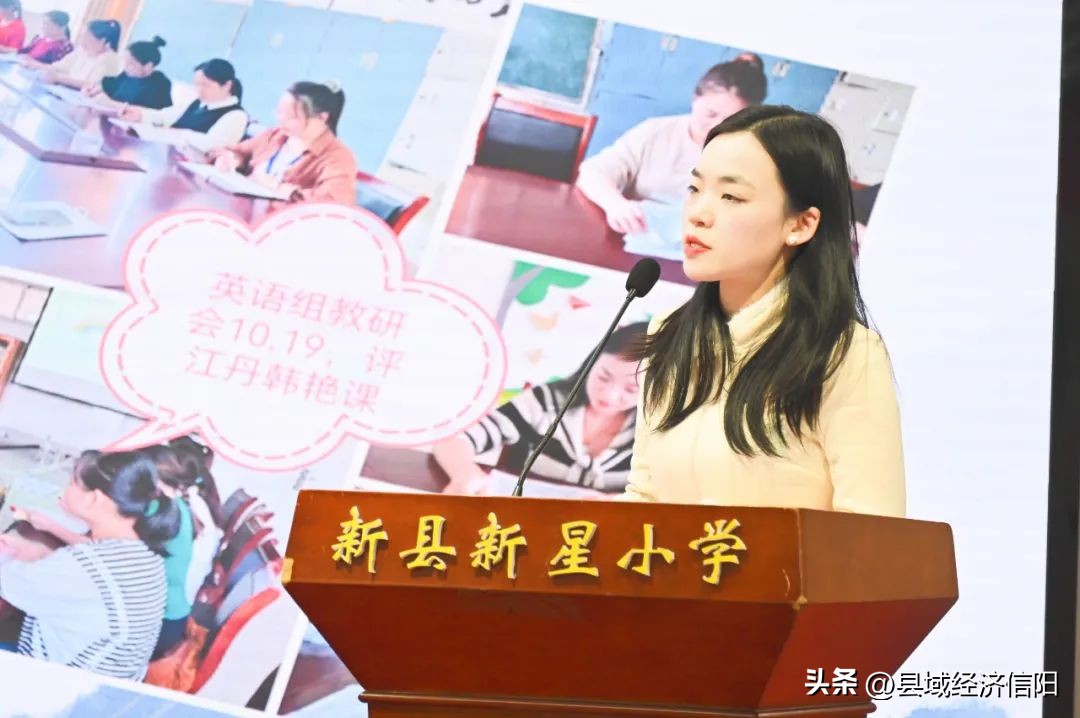 匠心筑梦共成长论坛交流展风采新县新星小学第五届“新星论坛”