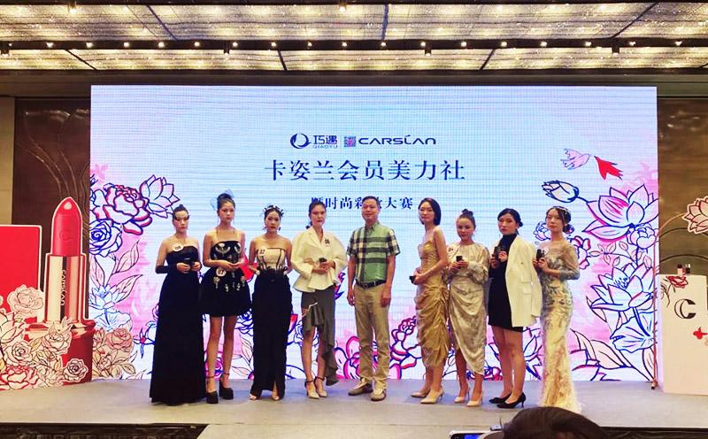 福建汇和美:彩妆CS渠道*局破**,我选择与卡姿兰合力赋能