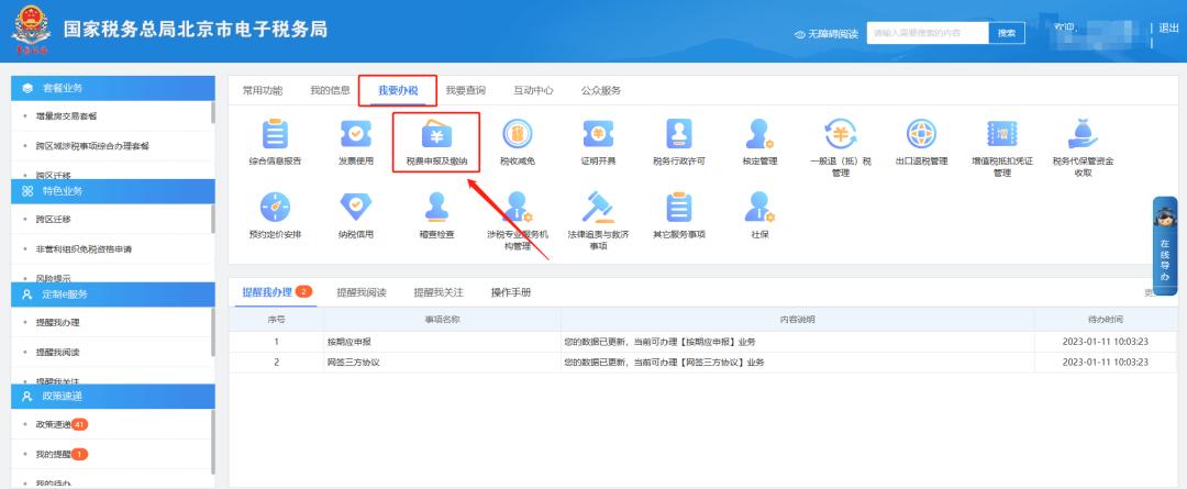 增值税电子发票丢了怎么办,税务电子发票不小心删除怎么找回