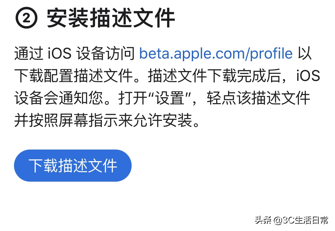 如何把ios测试版更新入口删掉,从苹果官网下了ios固件后如何安装