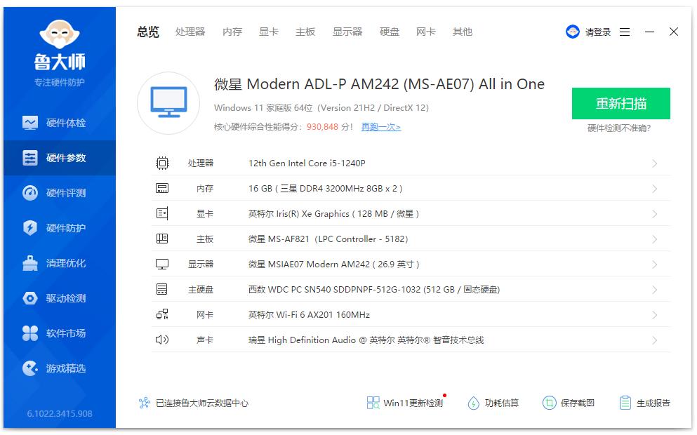 微星24寸一体机,微星一体机27寸