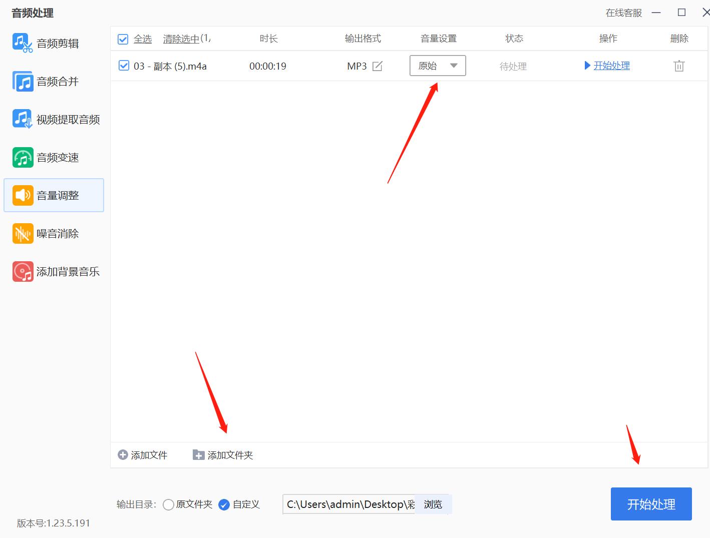 ae怎么调音频音量,如何把音频的声音调到最大