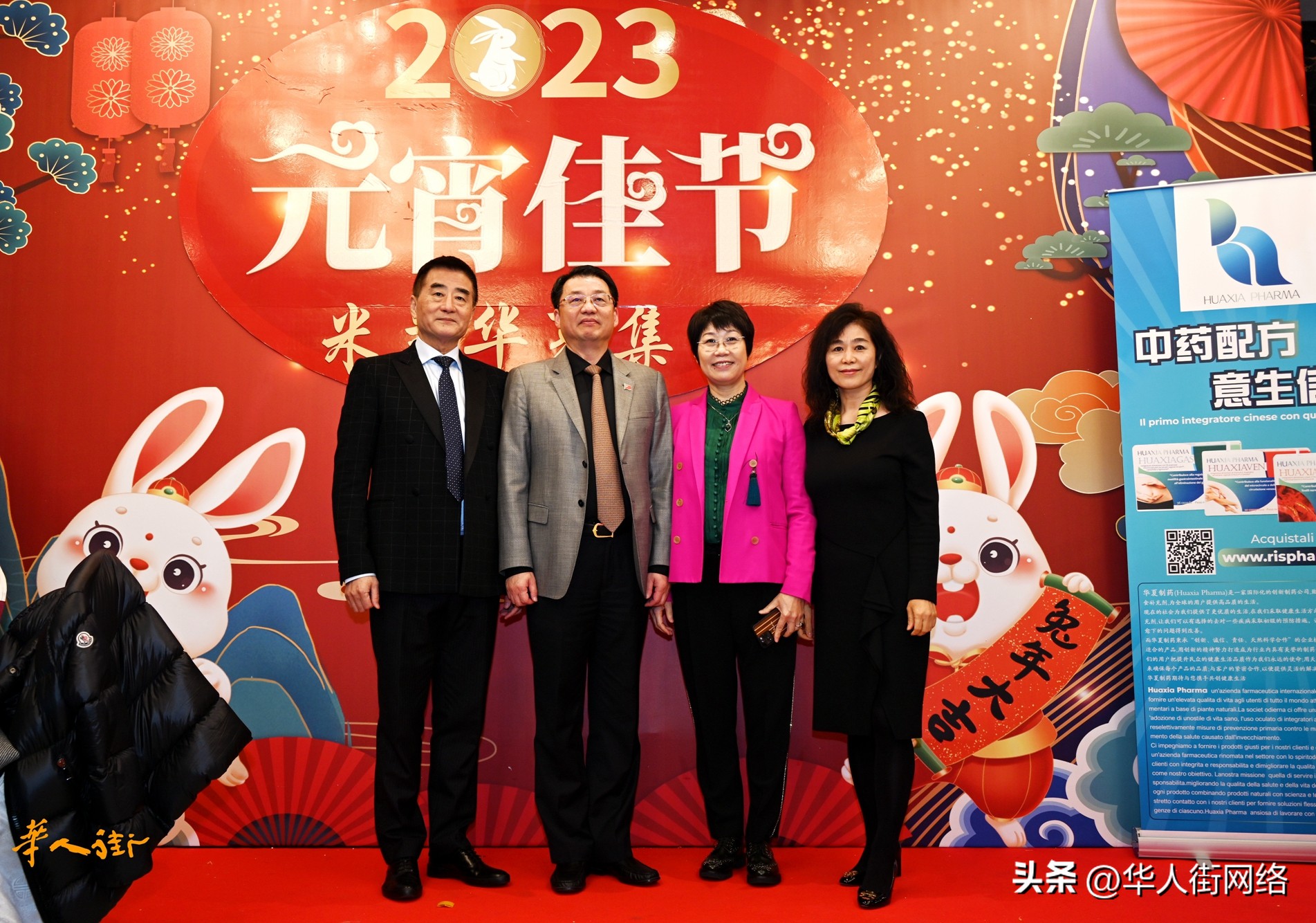 米兰华夏集团欢度元宵!再上新台阶,华夏制药与Unifarma签约!