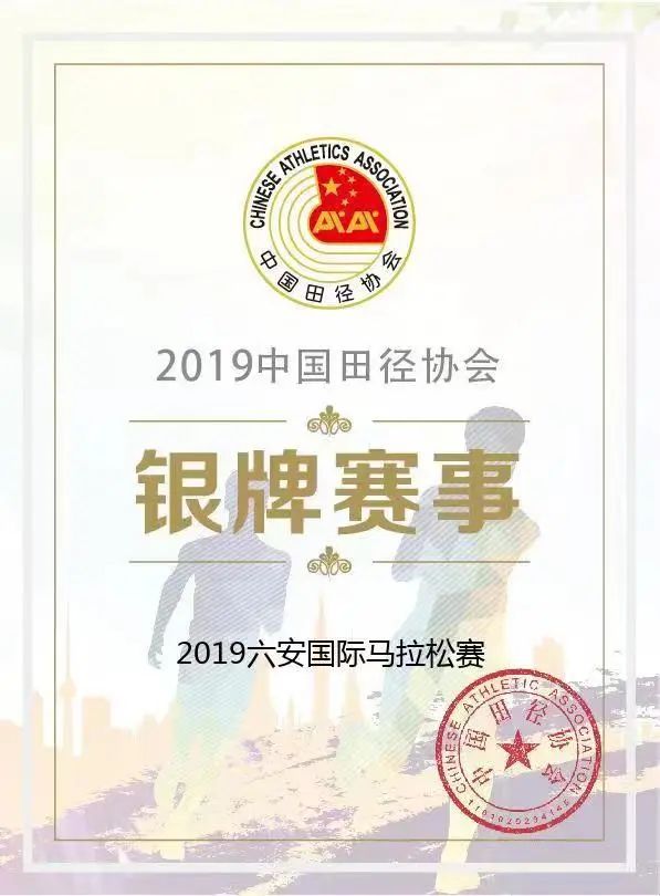 万元现金大奖等你来拿,六安马拉松口号征集揭晓