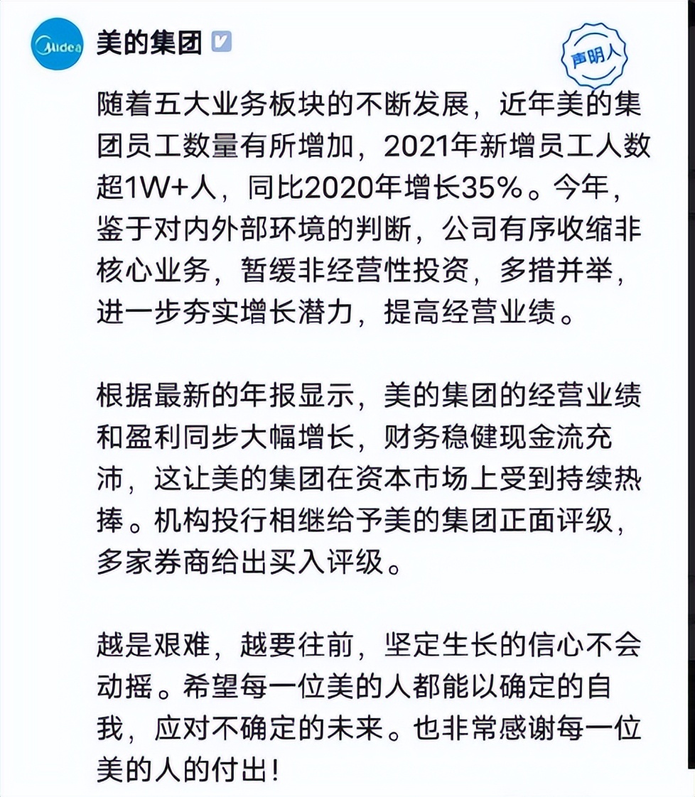 如何评价美的方洪波裁员行为,美的被裁员员工和方洪波对话