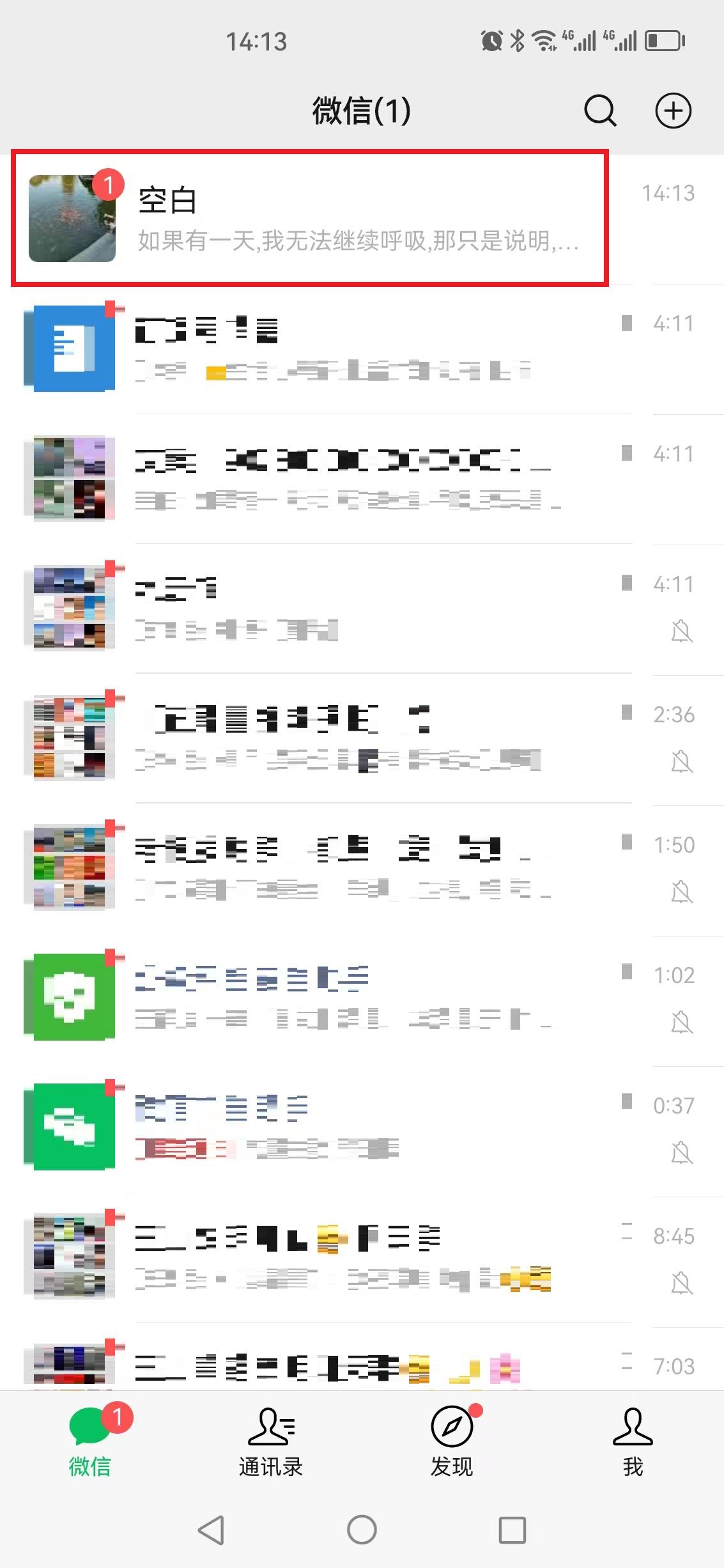 如何看对方是否看了你的微信信息,微信怎样查看对方撤回的消息内容