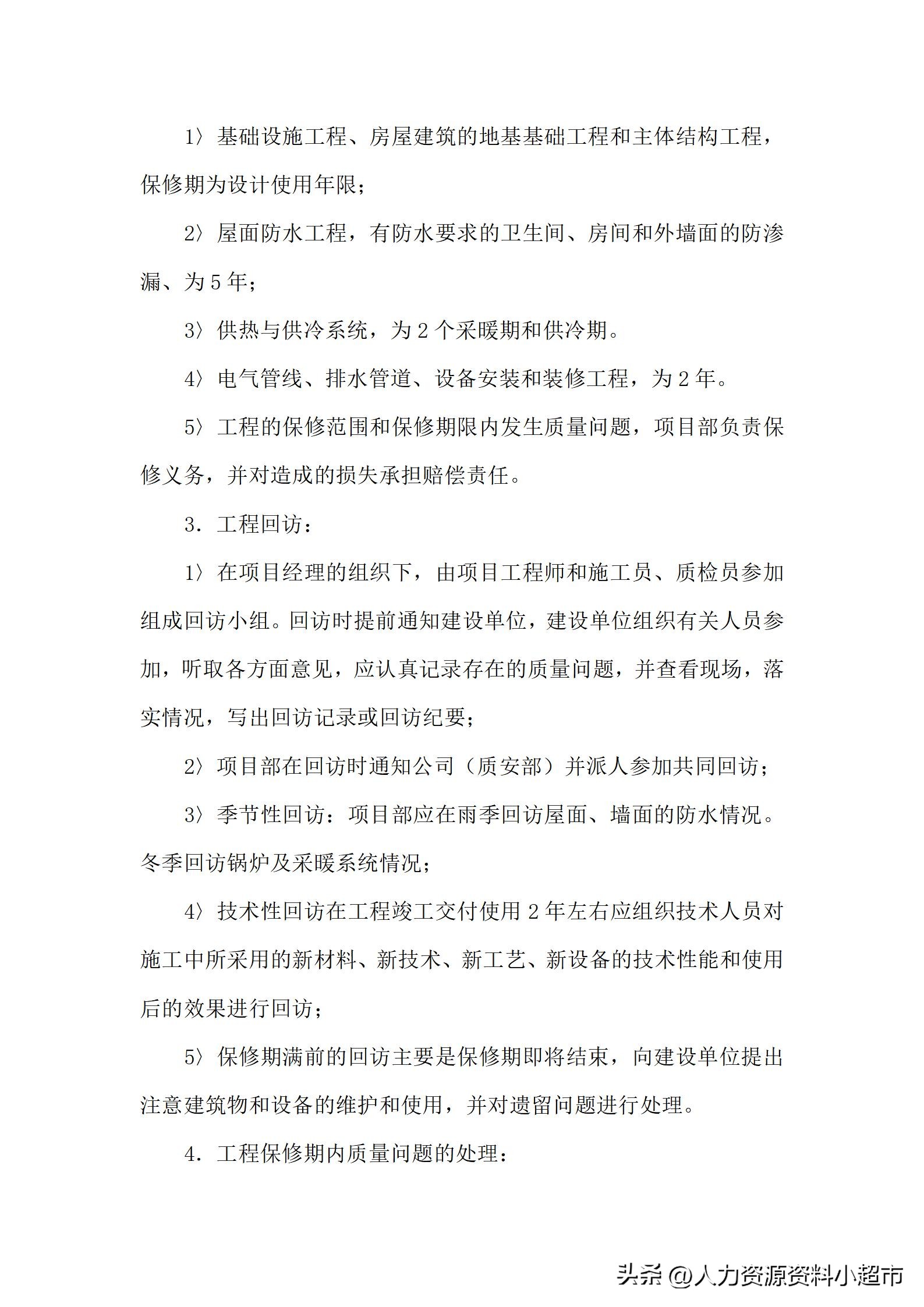 全套公司管理制度顺丰包邮,全套公司管理制度大全