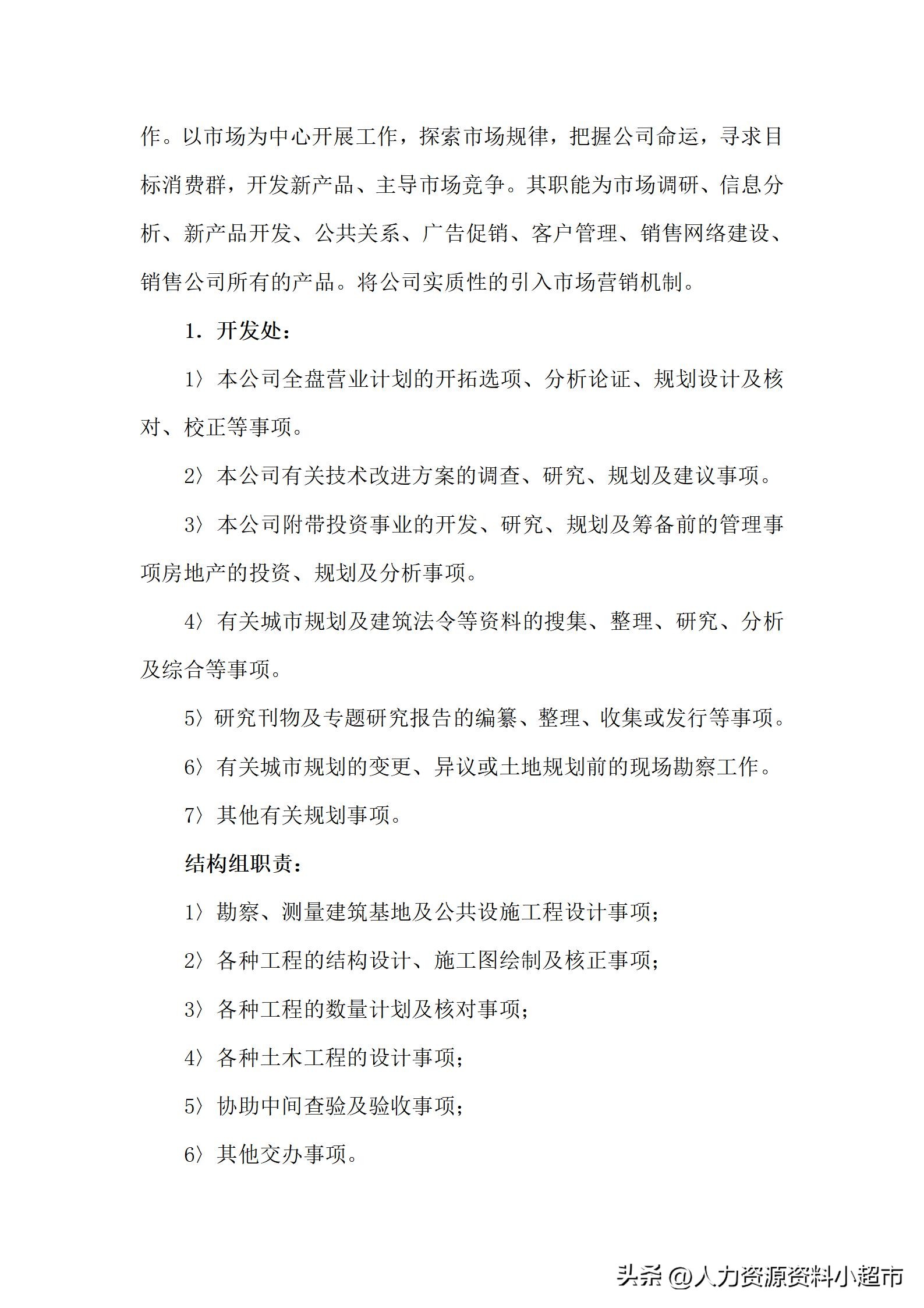 全套公司管理制度顺丰包邮,全套公司管理制度大全