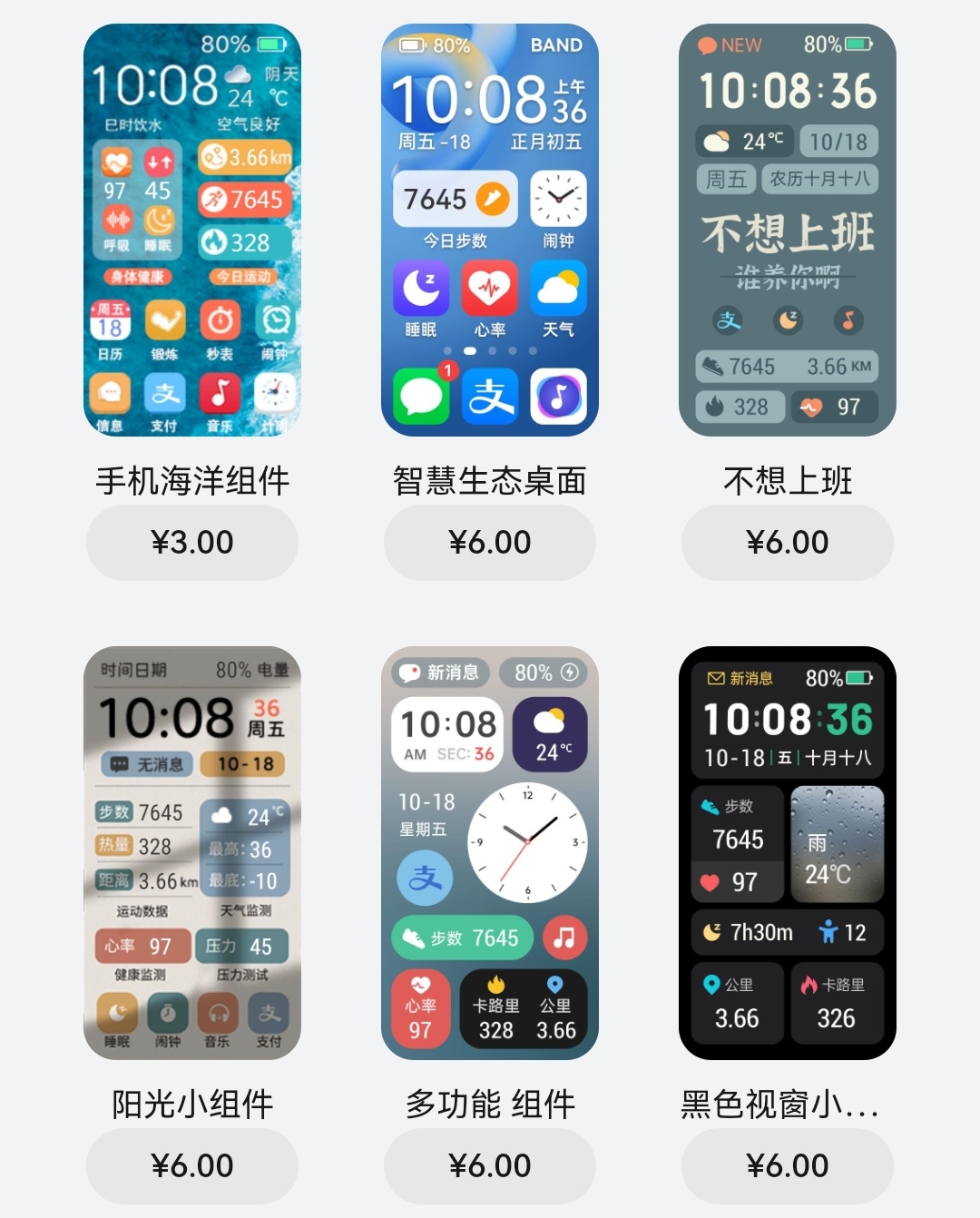 华为健康手环8,华为手环8防水吗