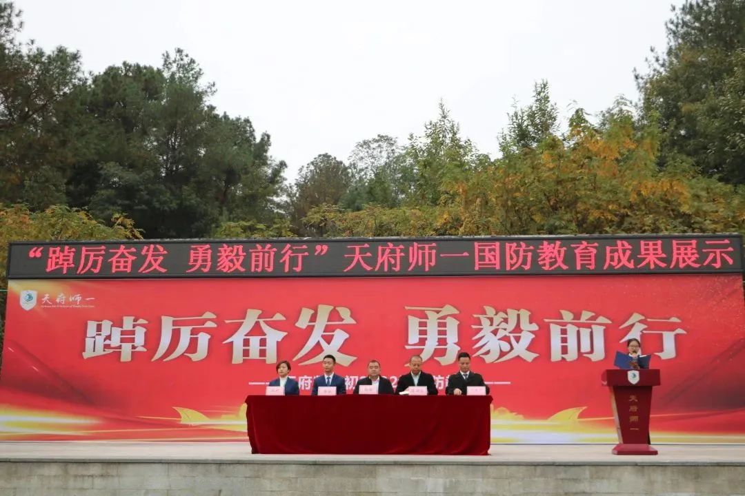 热血少年,百炼成钢!天府师一国防教育活动火热开展