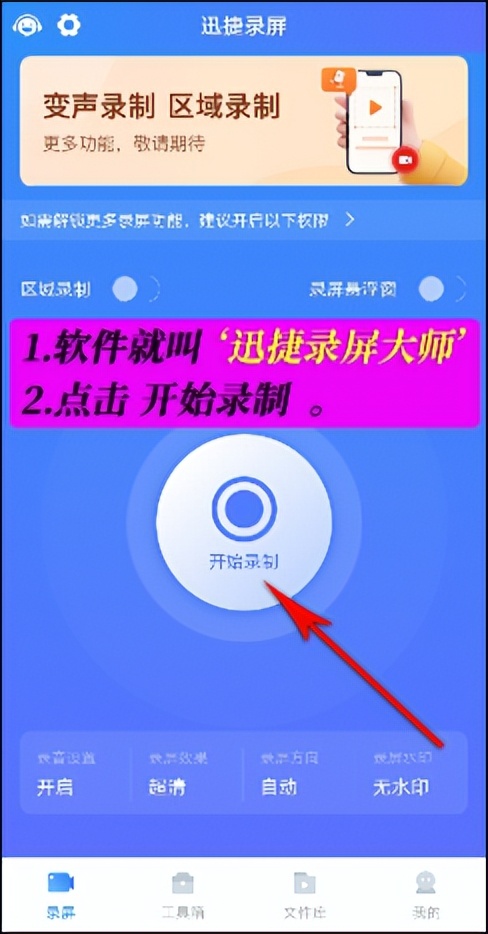 剪辑师录屏软件录屏没有声音,录屏没有声音怎么办