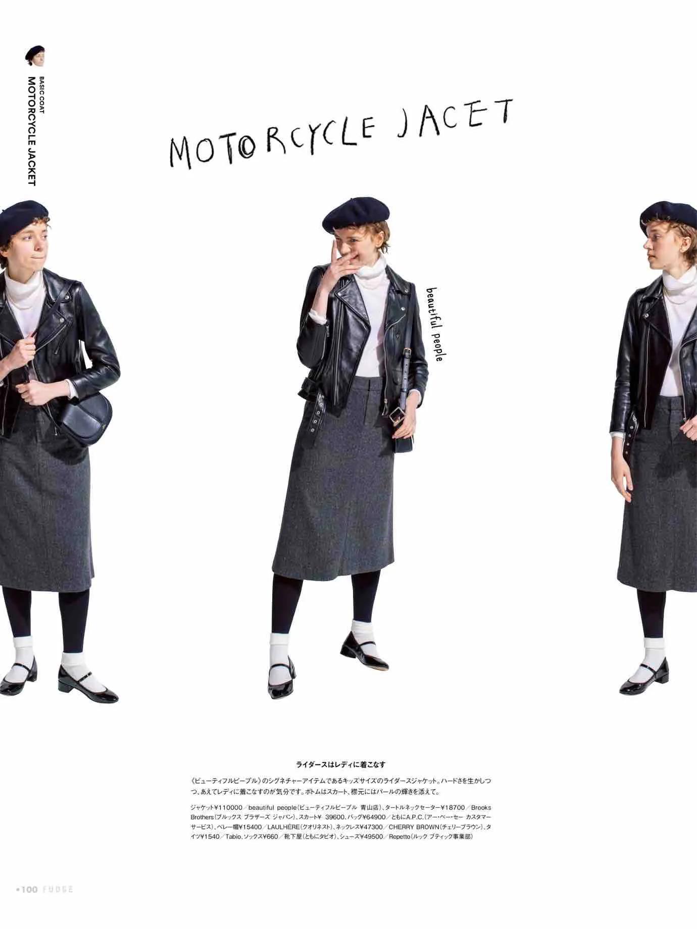 fudge杂志上的单品怎么买,fudge时尚杂志在哪买