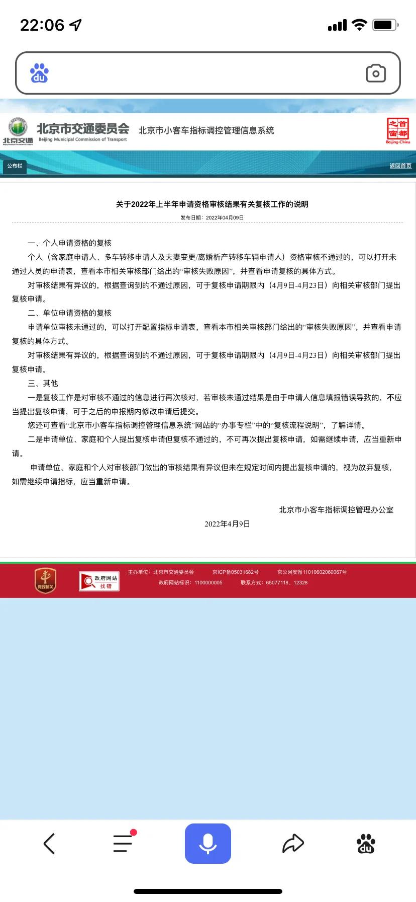 退税小客车摇号,退税导致小客车摇号审核不通过