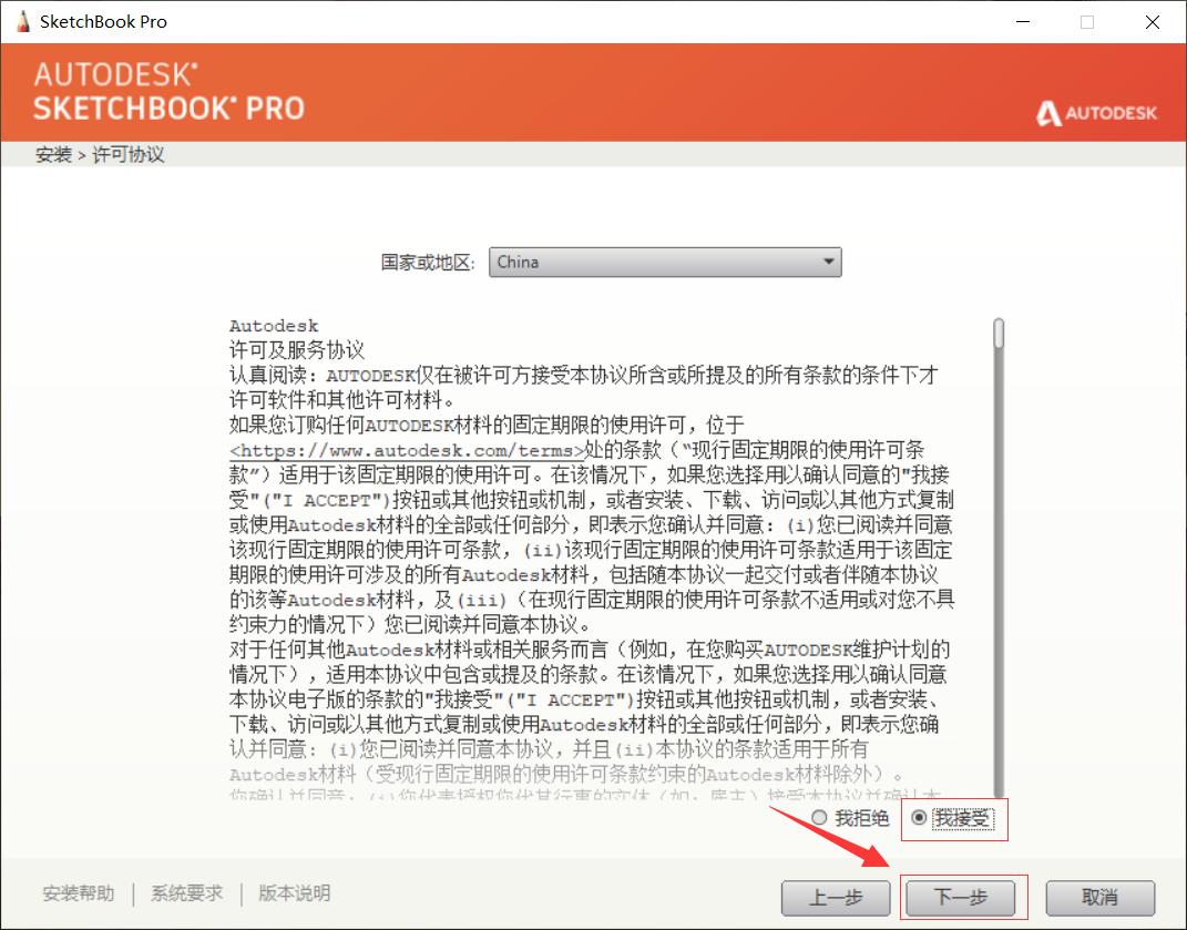 sketchbook中文版安装,sketchbookpro安卓版3.6