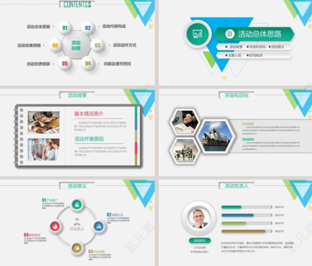 企业创意企划书,企业策划书怎么设计