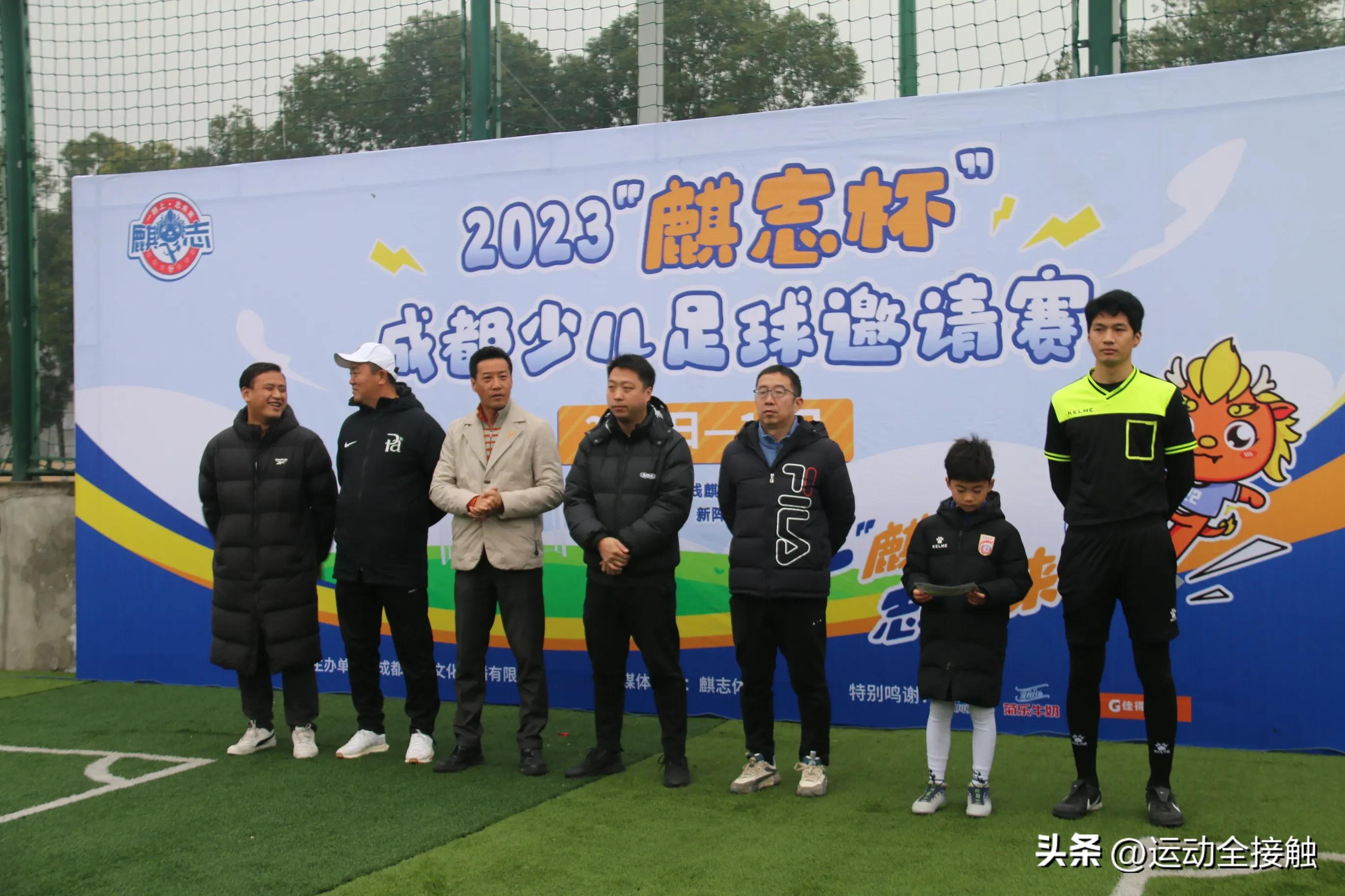 绿茵小将赛事,2023绿茵小将青少年足球冠军杯