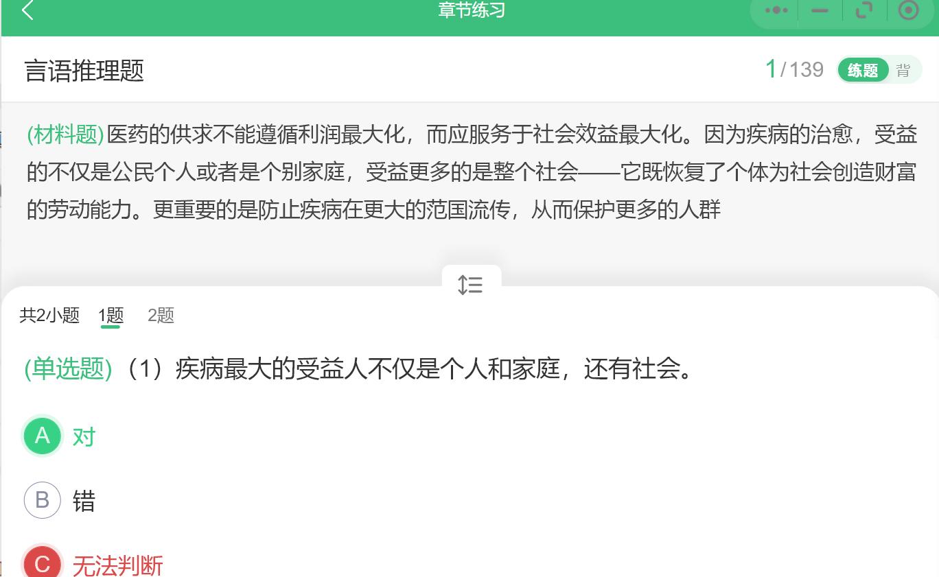 倍智测评如何得高分,倍智tas人才测评