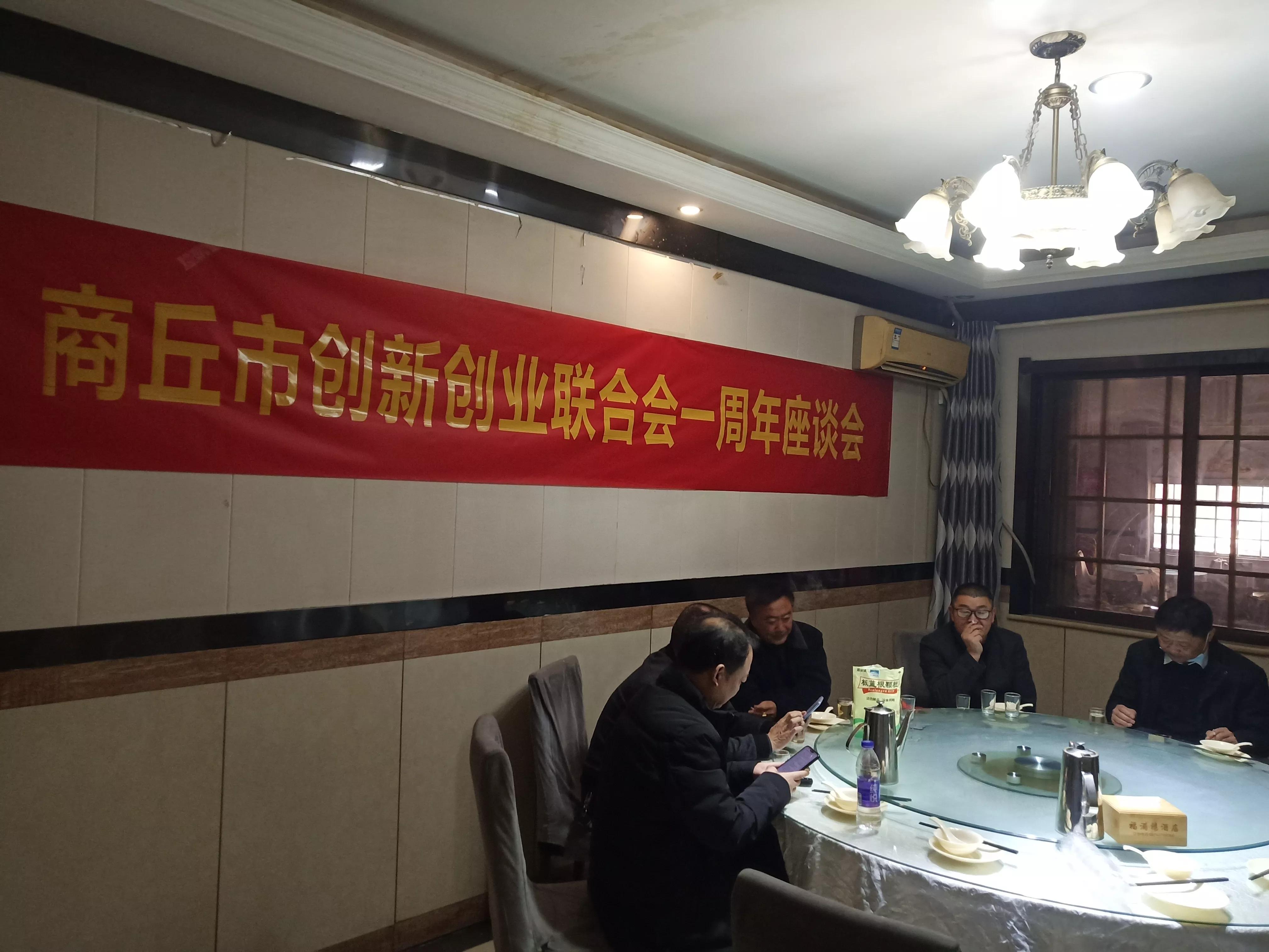 商丘工学院创新创业协会,商丘创业交流会