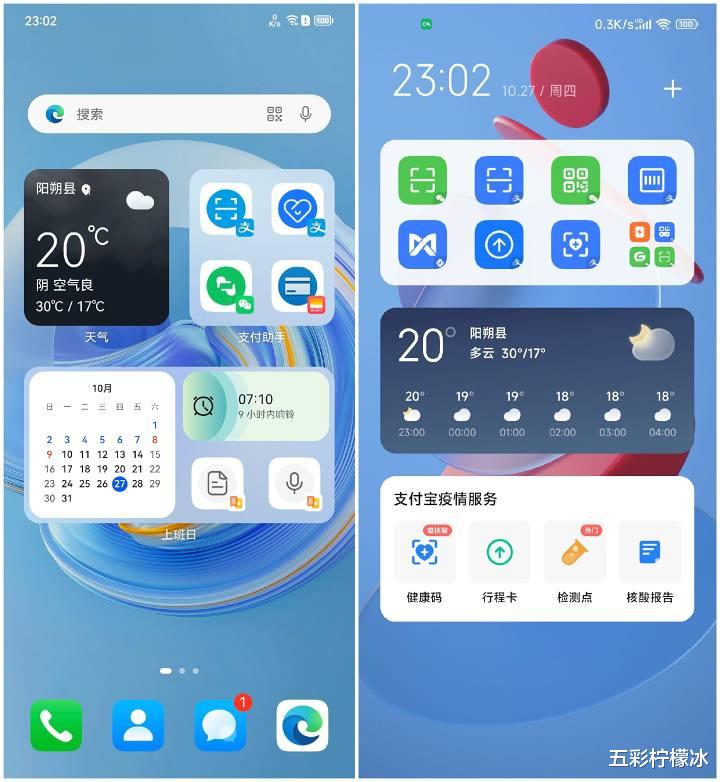 miui14和鸿蒙os对比,miui125好还是鸿蒙os2.0好
