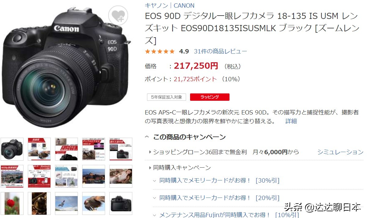 中国和日本的商品对比,中国和日本部分商品价格对比